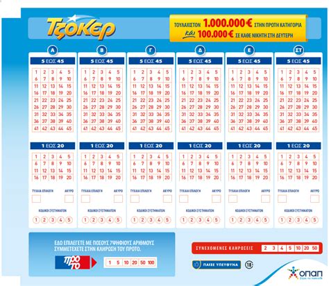 tzoker opap|Statistics .